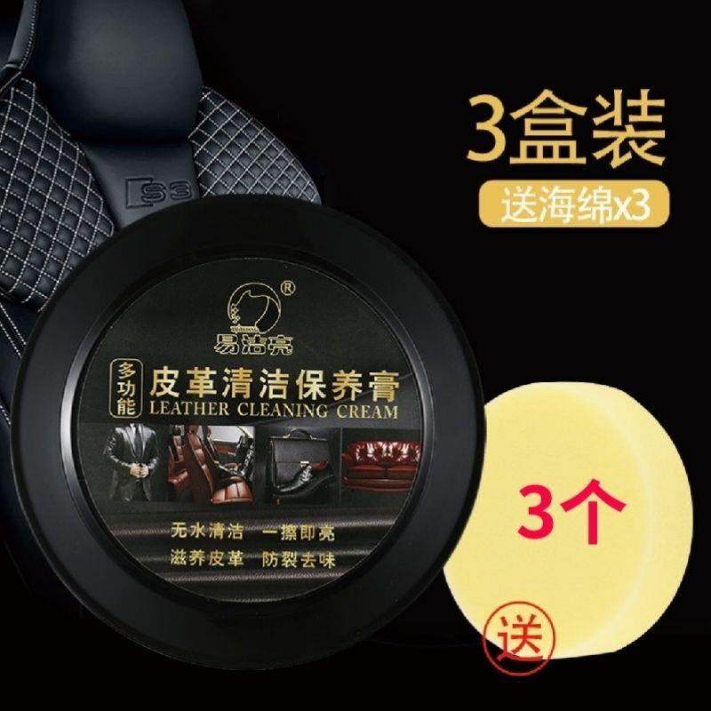 内饰翻新膏汽车真皮座椅保养油皮清洗剂/养护剂