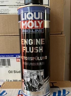 德国汽车发动机内部清洗剂LM2427/20684免拆油泥积碳清洁剂