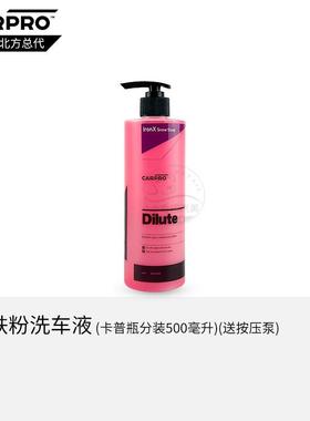 铁粉洗车液卡普IronX Snow Soap carpro汽车泡沫洗车液中性去污