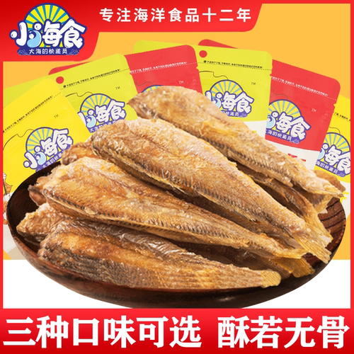 小海食黄鱼酥即食休闲小零食