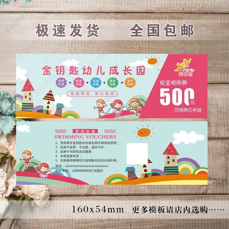 幼儿园代金券定制春季招生优惠劵定做辅导培训班现金抵用b券制作