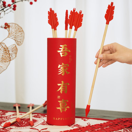 结婚堵门投壶小游戏用品