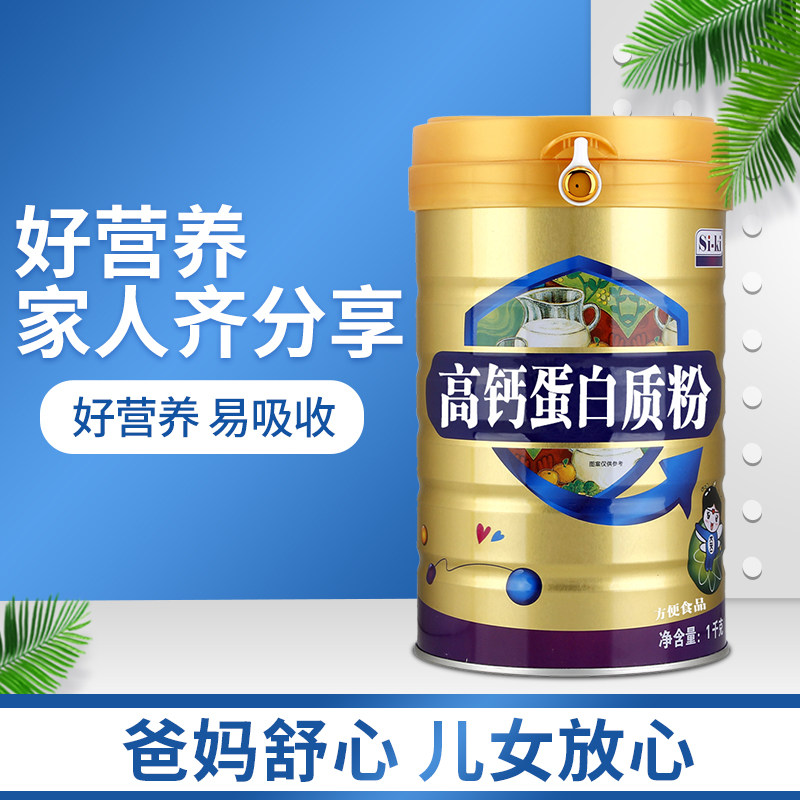 买2送1 高钙蛋白质粉1kg大豆乳清双蛋白代餐高营养植物动物双蛋白