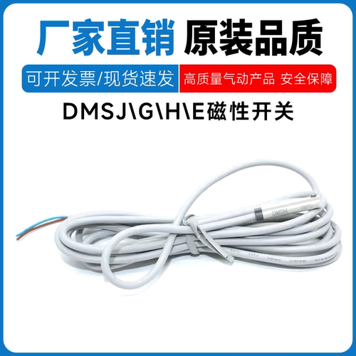 亚德客型DMSG磁性开关DMSH