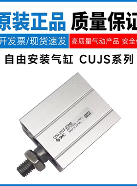 SMC型自由安装气缸CUJS CDUJS12/16X4/10/15D/20D/25D/30D//40D-S