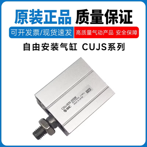 smc自由安装气缸CUJSCDUJS12/16