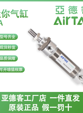 亚德客MA16-25/50/75/100/125/150/200/250-S MSA MTA迷你气缸