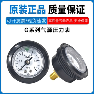 G43 G46 SMC型压力表G27 40Z气压表Y G36 01真空负压Y 50Z G33