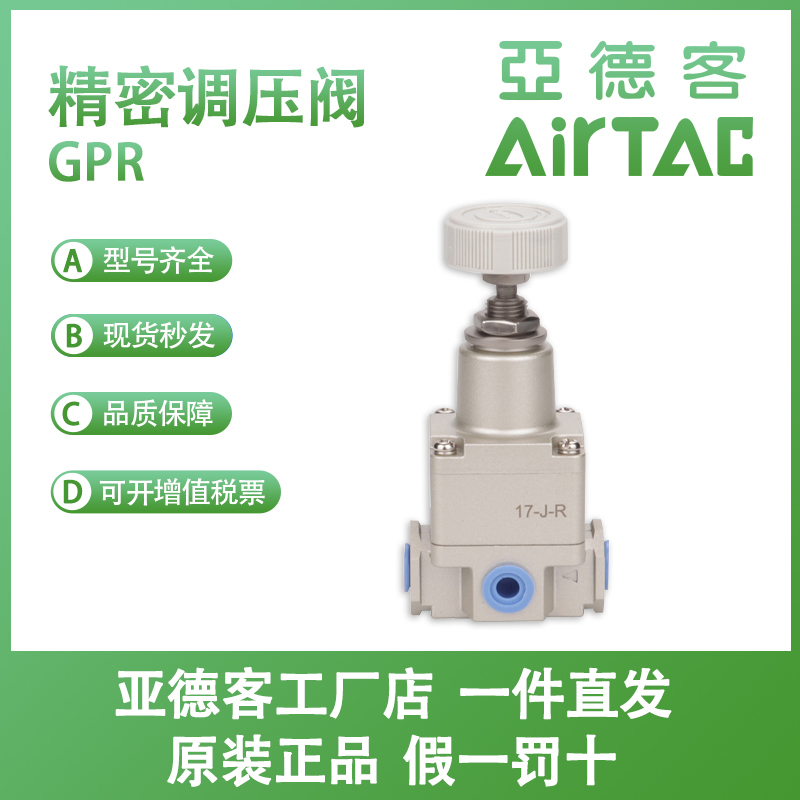 亚德客GPR400气源精密调压阀