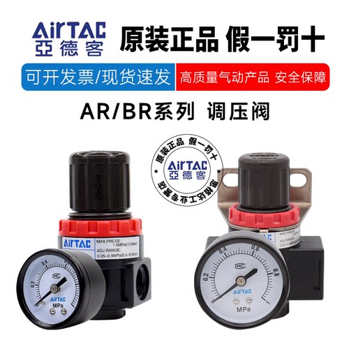 原装亚德客调压阀AR1500气压调节BR2000/3000/4000压力表JN空压机