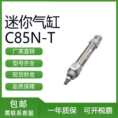 SMC型气缸CD85N C85N20/25/32/40-25/50/75/100/125/150/175-T