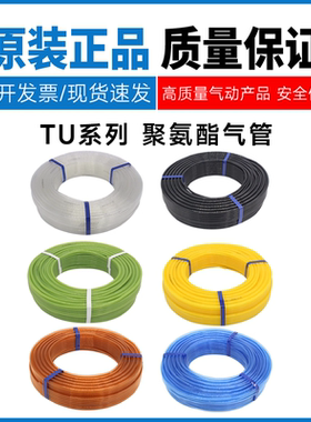 SMC型PU气管TU0604/0425/0805/1065/1208/1612-100BU/B/R/C/Y