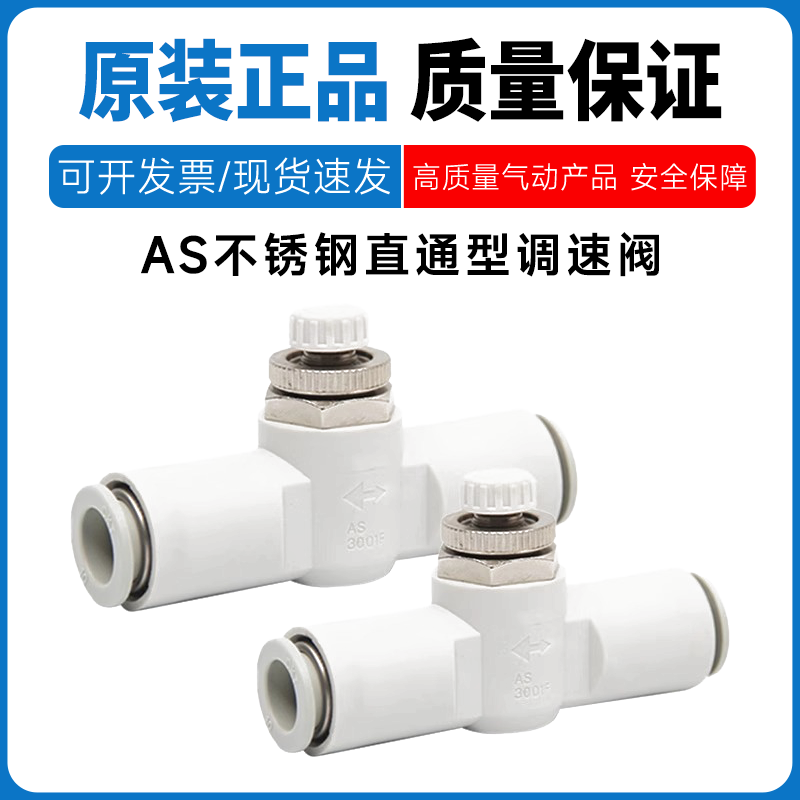 smc04/06/08/10/12不锈钢