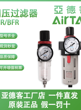 亚德客调压过滤器AFR/BFR1500C/2000C/3000C/JN气源处理 自动排水
