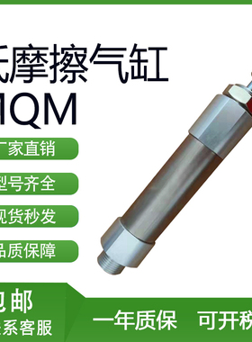 SMC型低摩擦气缸MQM/MQMLB6/10/16/20/25-15/30/45/75/100 MQMLD