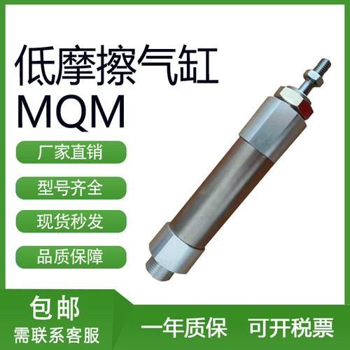 SMC低摩擦气缸MQMLBMQMLD