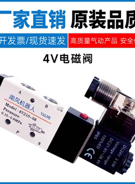 亚德客型4V110-06电磁阀4V210-08气阀4V310控制阀4v410-15换气阀