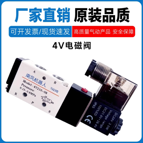 亚德客型电磁阀二位五通