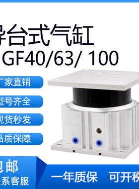 SMC型导台式气缸MGF40/63/100-30/50/75/100流水线顶升气缸端台缸