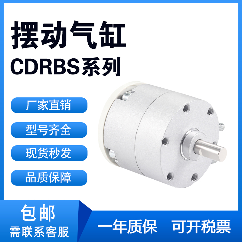 SMC型气动CDRBS10-15-20-30-40-90度180度CRBS叶片式旋转摆动气缸