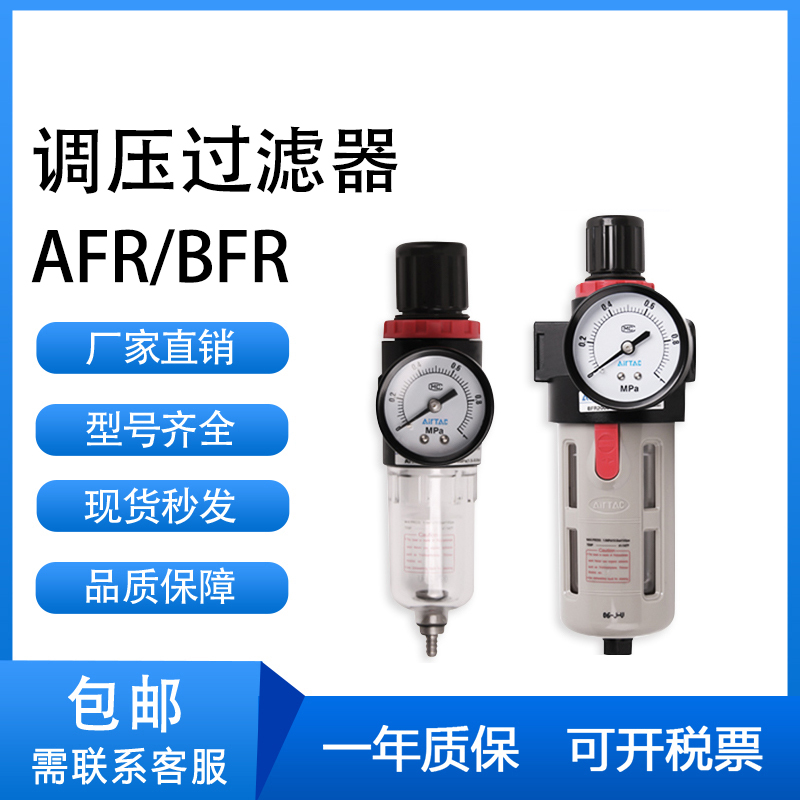 气源处理元件AFR调压过滤器