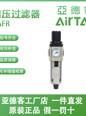 亚德客GAFR600-C/N-20/25-A-S/L-W-G-K气源过滤器