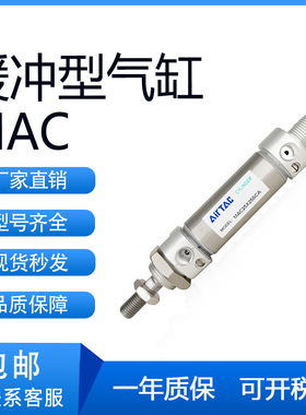 亚德客型MAC32/40-25/50/75/100/125/150/175/200/250/300-S气缸