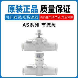 3002F 4002F 2002F 12A调速阀 2052F SMC型AS1002F