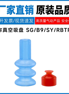 SMC型SG/B9/SY/RBTR/DX8-2/3/5/8/4/16UN-SI/NBR-55迷你真空吸盘
