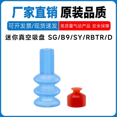 smc真空吸盘BR-55迷你真空吸盘