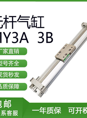 SMC型无杆气缸MY3A MY3B32/40-100/200/300/400/500/1000-L/H/A