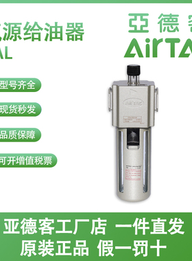 亚德客原装气源处理元件给油器GAL2/3/4/5/600C06/8/10/15/20/25J