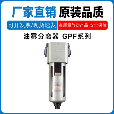 亚德客GPF油雾分离器国产
