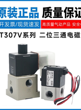 SMC型真空电磁阀VT307/307V-3G-4G-5G-01-02 24V 12V 110V 220V