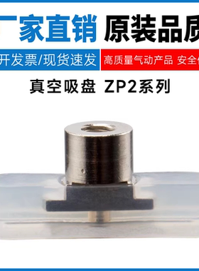 SMC型ZP2-3507/4010/4020/4030/5010//5020/6010/8020WS/WN吸盘