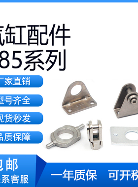 SMC型迷你气缸C85配件/C85L10A脚座/C85F10法兰/C85C10单耳环接座