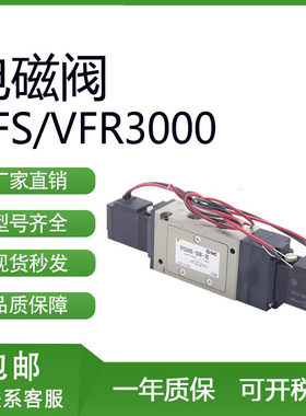 SMC型VFS/VFR3400-5FZ/3FZ/4FZ/2FZ/1FZC/FZB/FZE-03控制阀电磁阀
