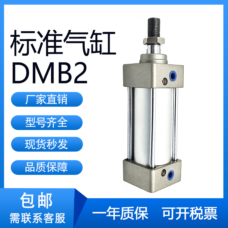 气立可DMB232/40标准气缸
