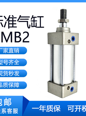 气立可型DMB2 32/40x25/50/75/100/150/200/500/LB-FA-Y标准气缸