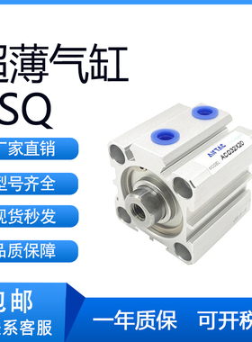 亚德客ASQ50X5/10/15/20/25/30/45-S-B超薄气缸单动押出型气缸