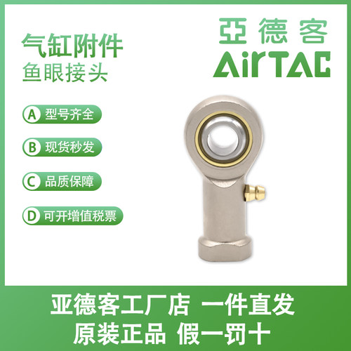 亚德客气缸鱼眼接F-M头