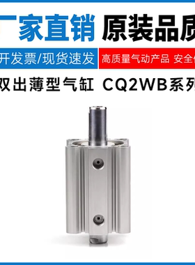 SMC型气缸CQ2WB12/CDQ2WB12-5-10-15-20-25-30-35-40-45-50DZ/DMZ