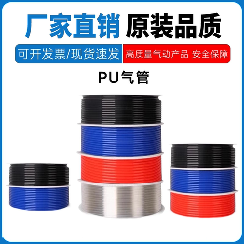 进口德料PU气管耐压耐磨