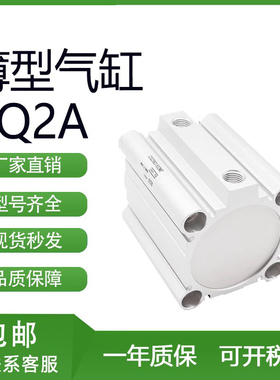 SMC型薄型CQ2A125/CQ2A140/CQ2A160-5/10/15/20/25DZ紧凑型气缸