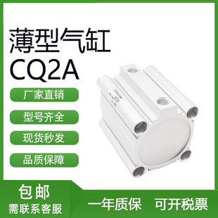 CQ2A160 25DZ紧凑型气缸 SMC型薄型CQ2A125 CQ2A140