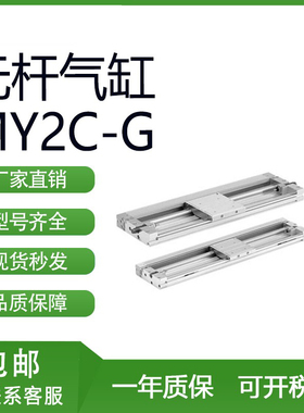 SMC型机械接合式无杆气缸MY2C16G/25G/40G-100/200/300/400/500L