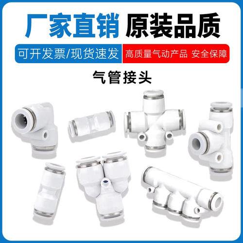 亚德客型气管快速接头直通