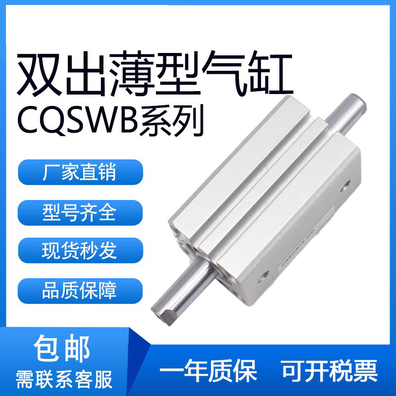 SMC型薄型气缸CQSWB/CDQSWB12