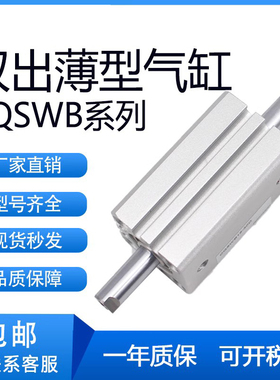 SMC型薄型气缸CQSWB/CDQSWB12/16/20/25X5/10/15/20/25/30-DM外牙