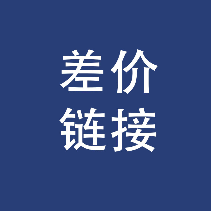 SMC亚德客费斯托型气缸 定制链接 订做链接 差价链接 邮费链接,标准件/零部件/工业耗材,气缸,淘宝优惠券,粉丝福利购,淘宝优惠卷